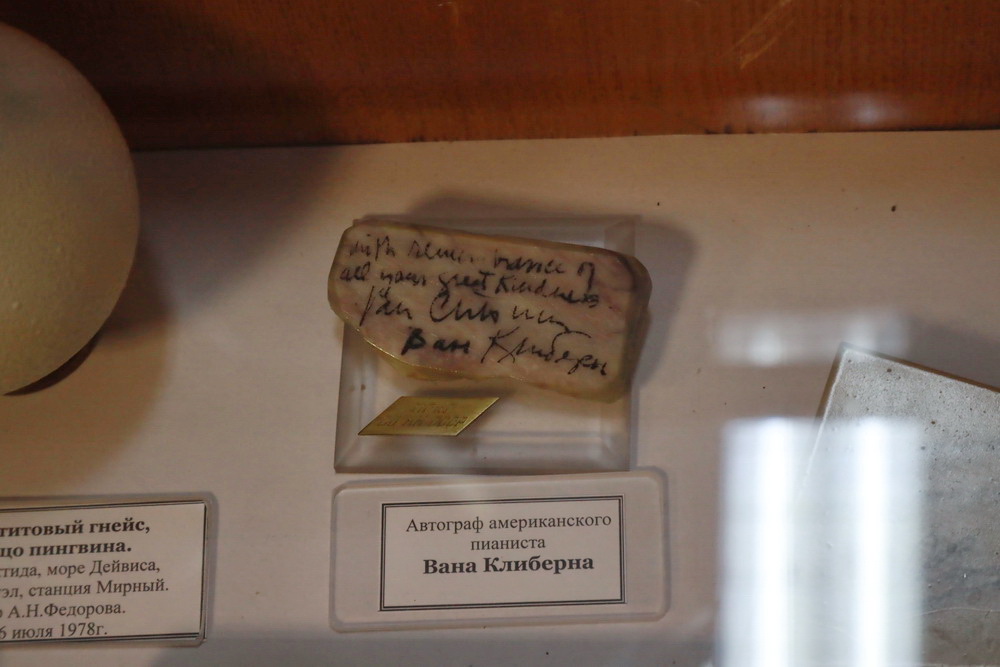 Из коллекции автографов