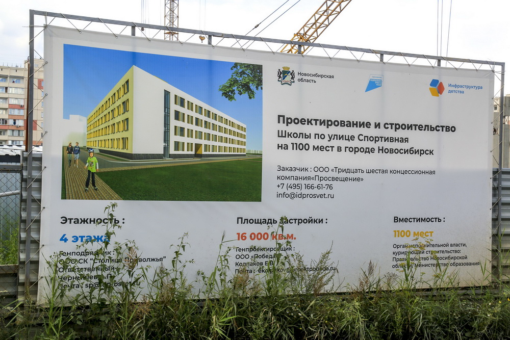 Школа на улице Спортивной