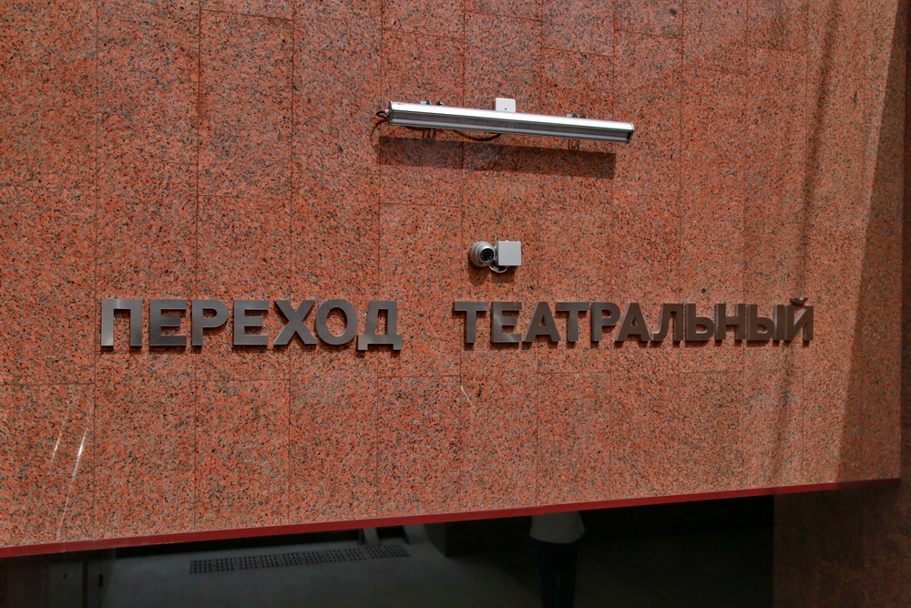 Открытие перехода под проспектом Димитрова. Май 2020 года