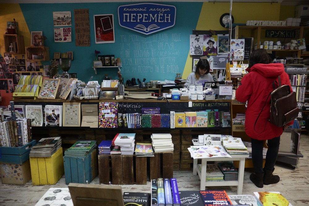Книжный магазин «Перемен»