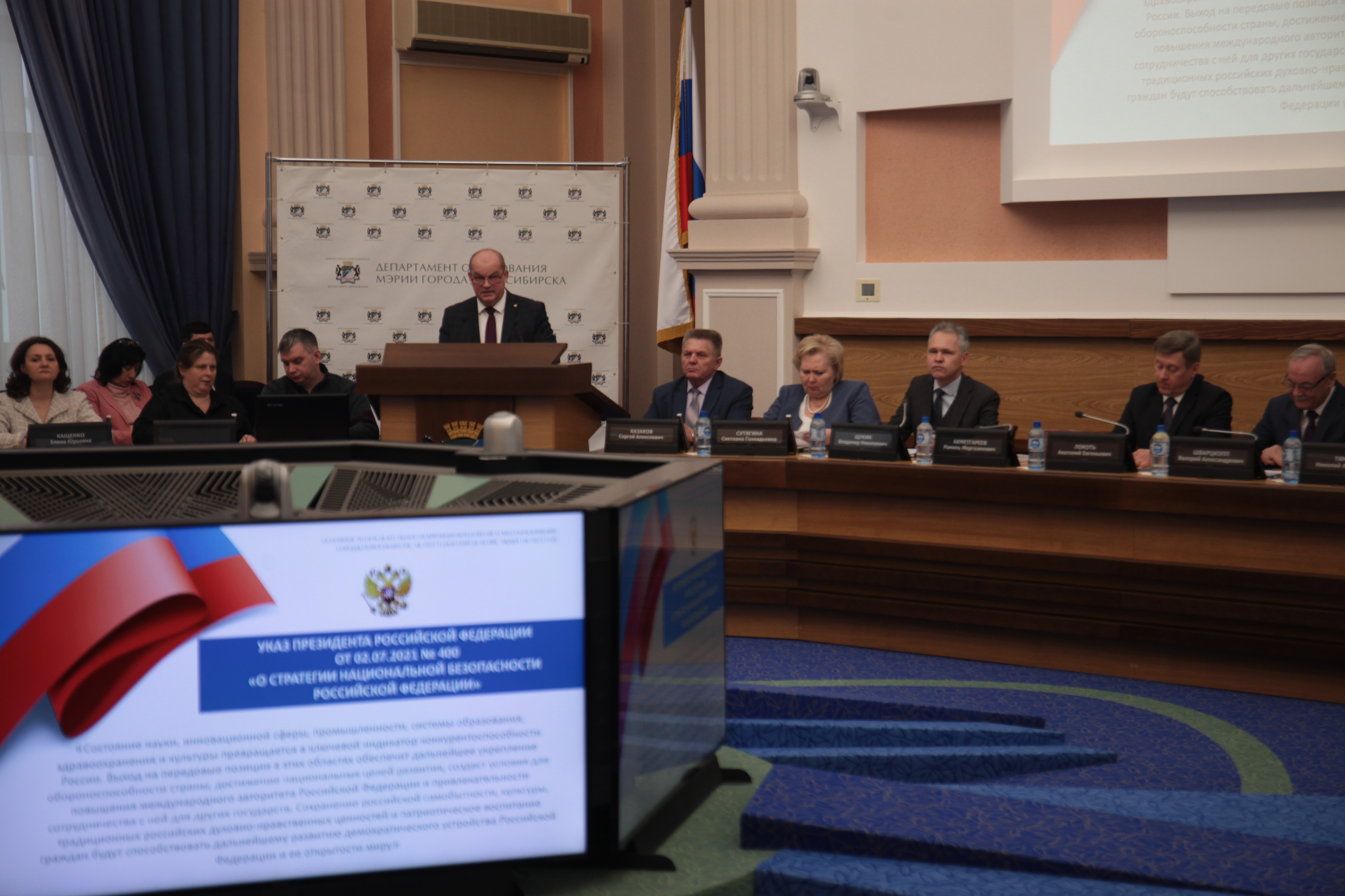 На подведении годовых итогов департамента образования