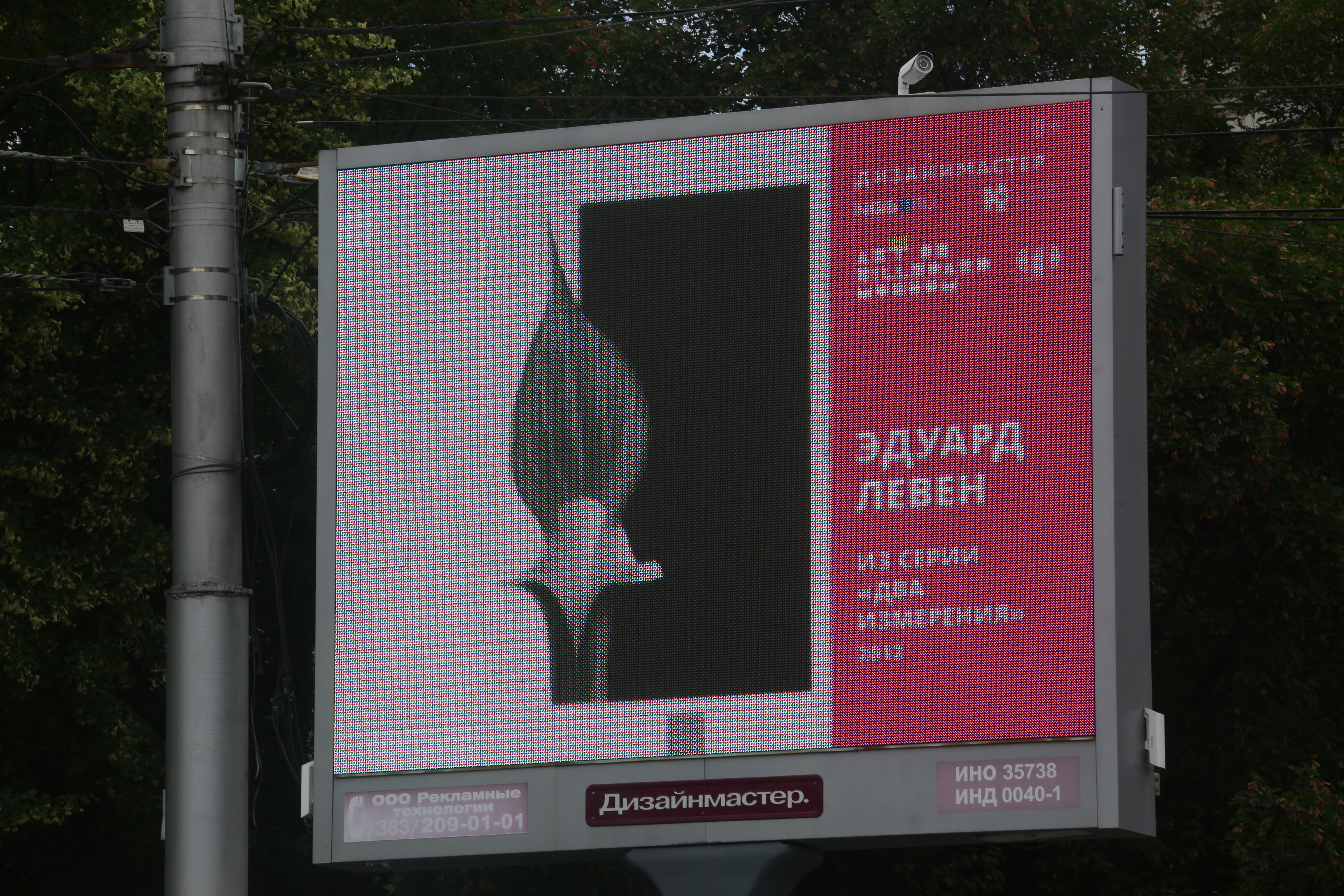 Рекламу на уличных билбордах меняют на фотошедевры