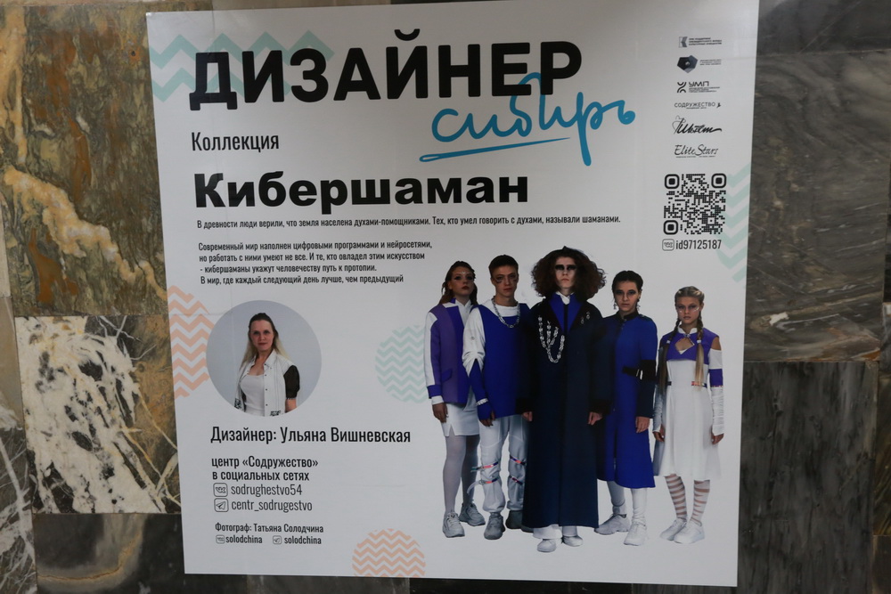 Выставка «Дизайнер Сибирь»