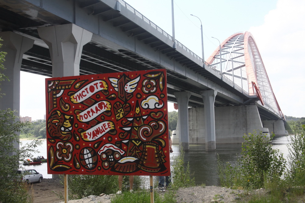 Уборка на острове Кустовой под Бугринским мостом. Июль 2022 года