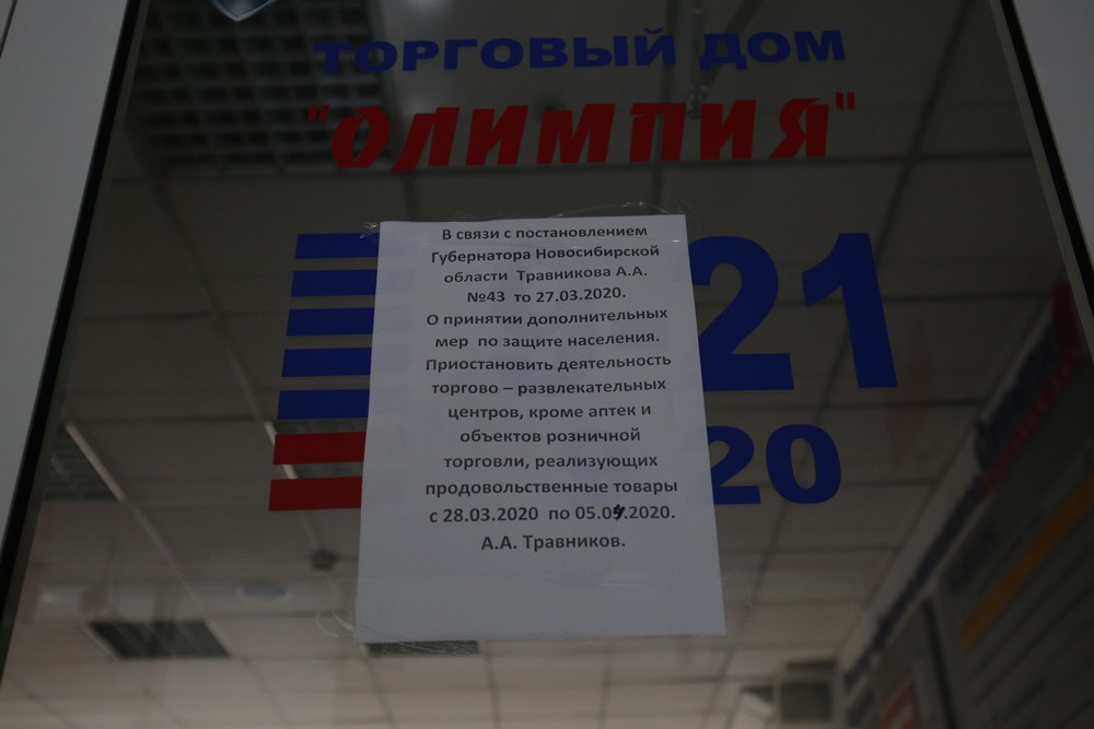 Начальник управления потребительского рынка мэрии Новосибирска Виталий Витухин