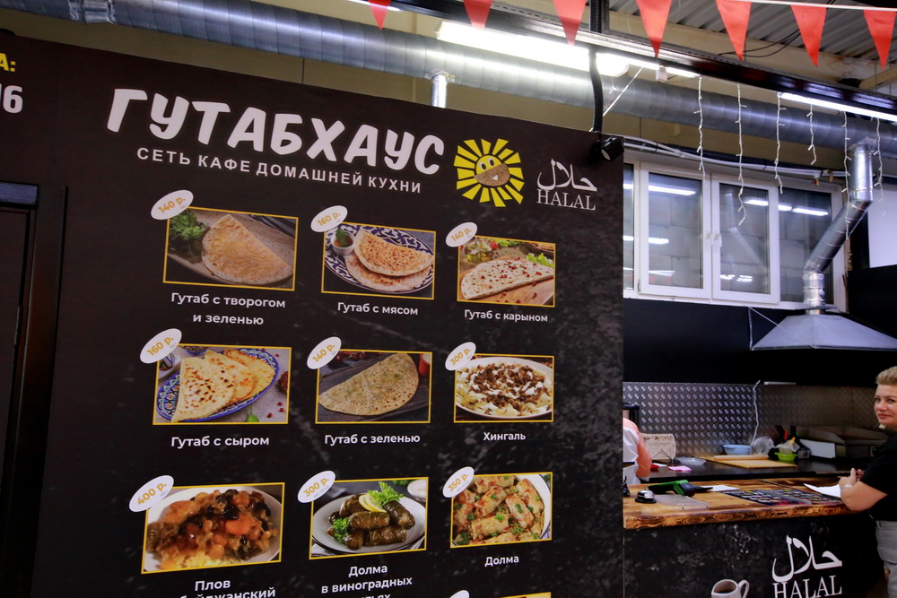 «Гутабхаус» дословно переводится как «дом с лепёшками». Лепёшки-гутабы из пресного теста с начинкой имеют форму полумесяца и визуально очень схожи с чебуреками. Только жарят всё это дело на сухой сковороде, без масла.