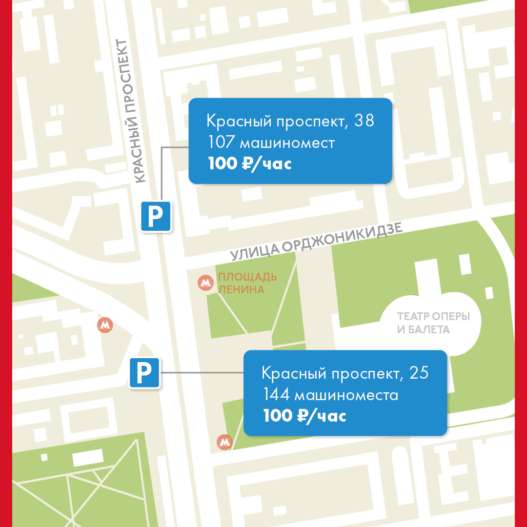 Где находятся платные парковки в Новосибирске