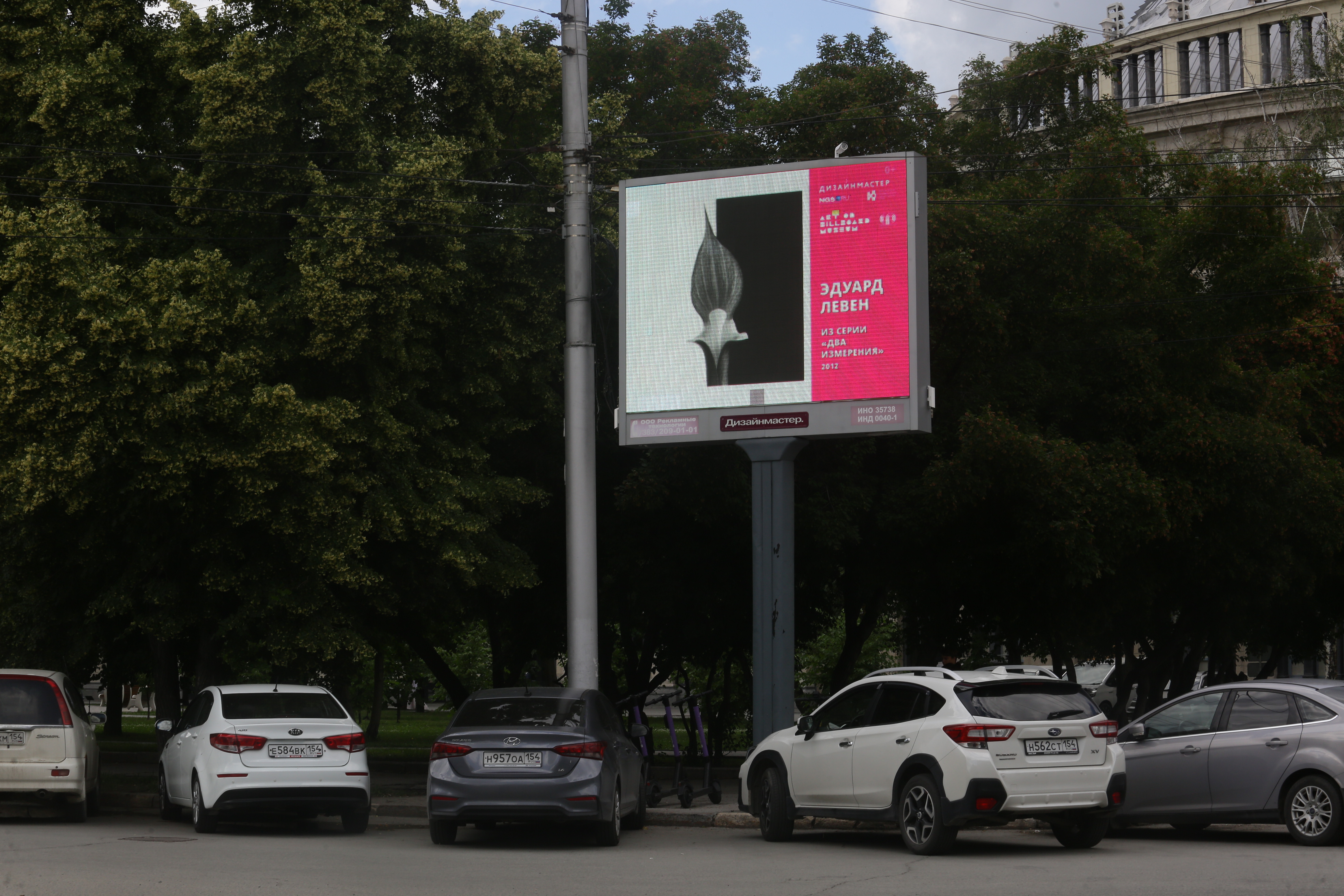 Рекламу на уличных билбордах меняют на фотошедевры