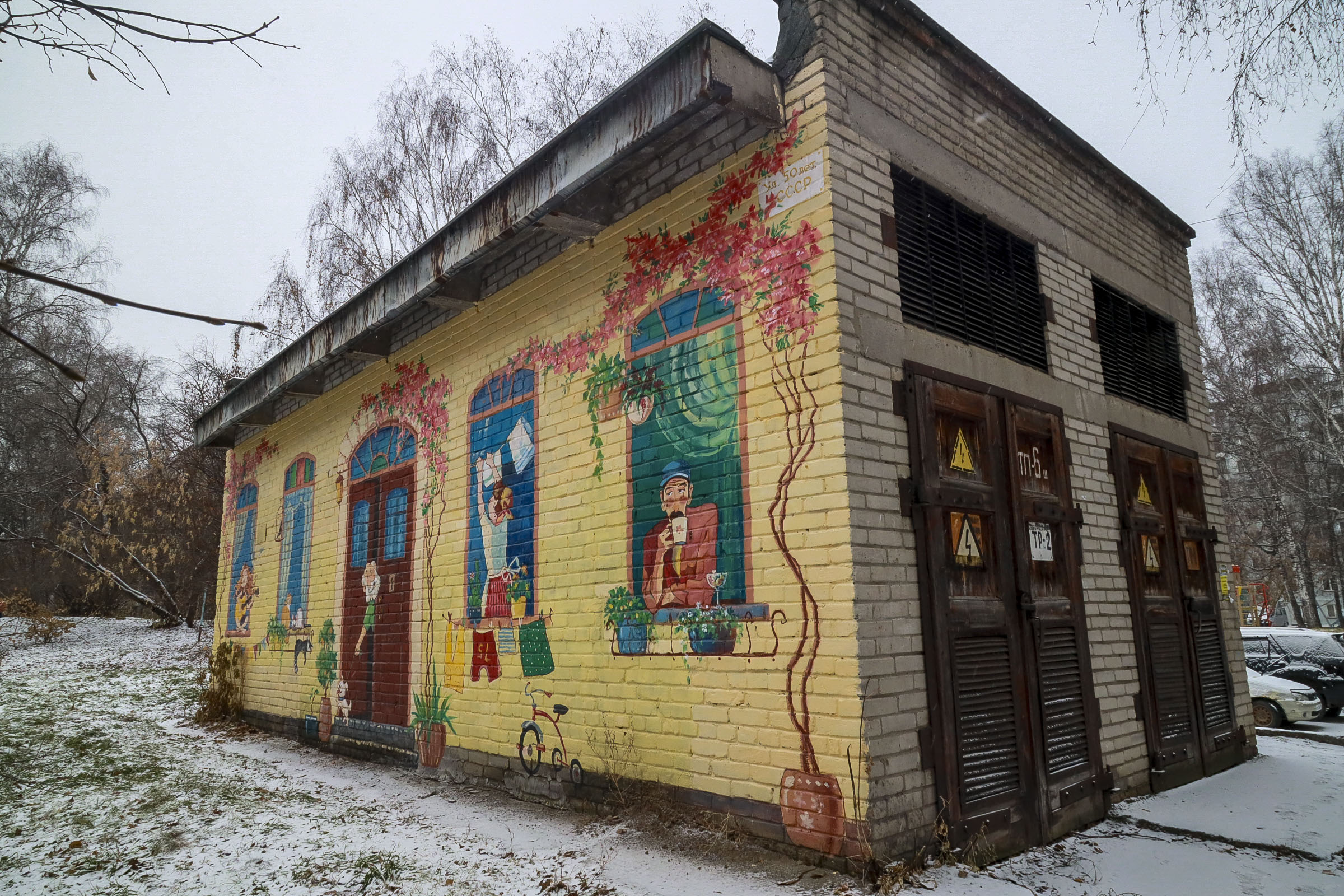 Улица Арбузова, 1