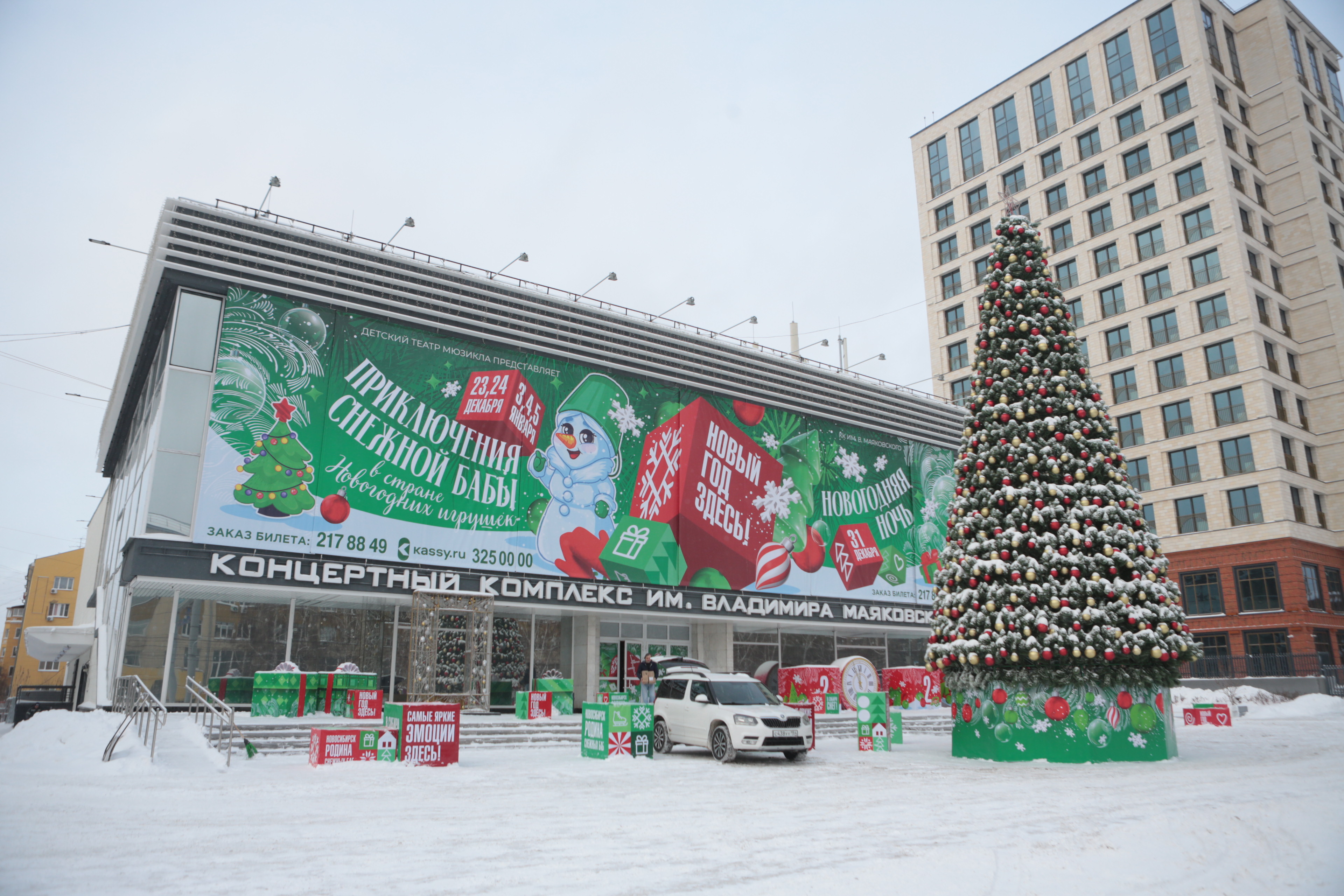 Ёлка у ККК имени Маяковского