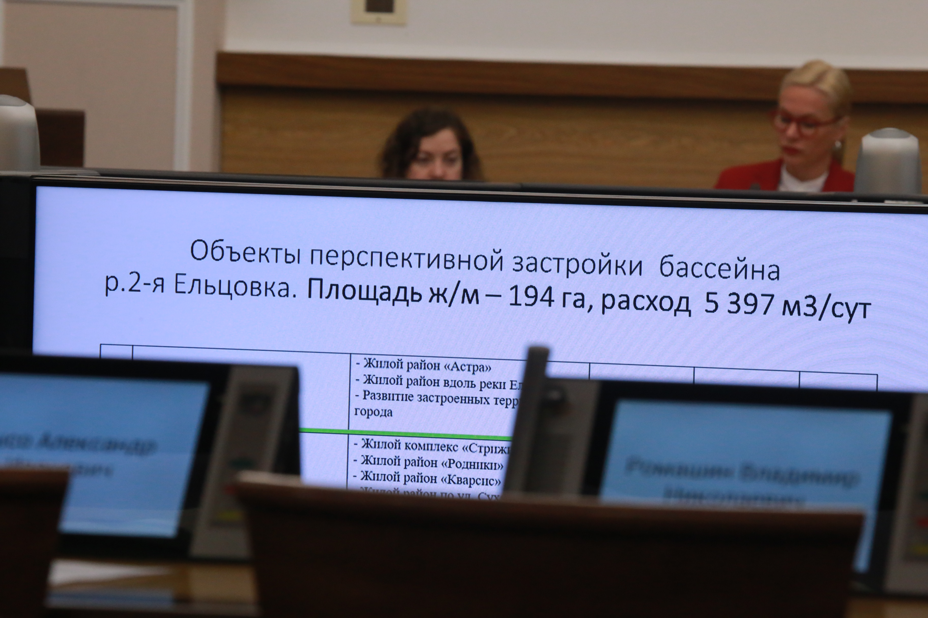 На заседании рабочей группы по водно-зелёному каркасу города