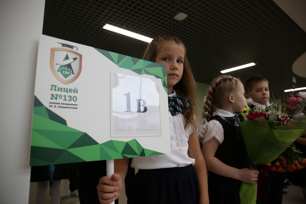 Открытие нового корпуса лицея №130
