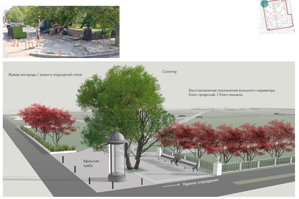 Концепция благоустройства Первомайского сквера