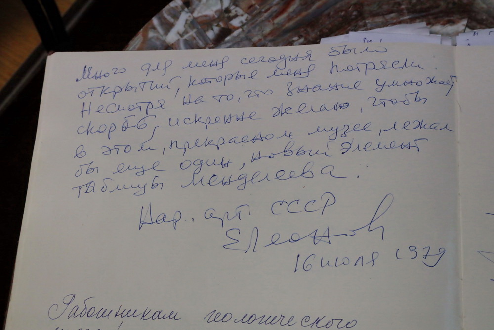 Из коллекции автографов