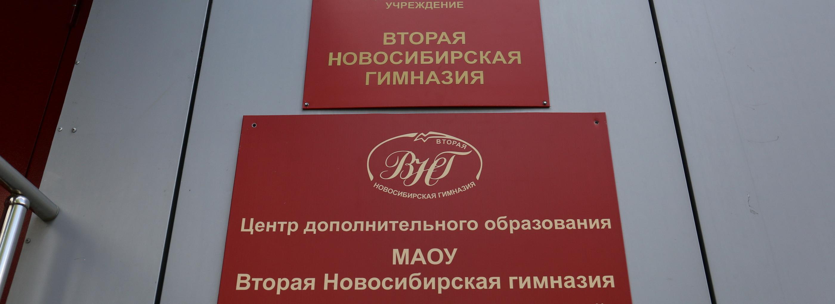 14 новосибирских школ стали лучшими в стране — мэр Кудрявцев