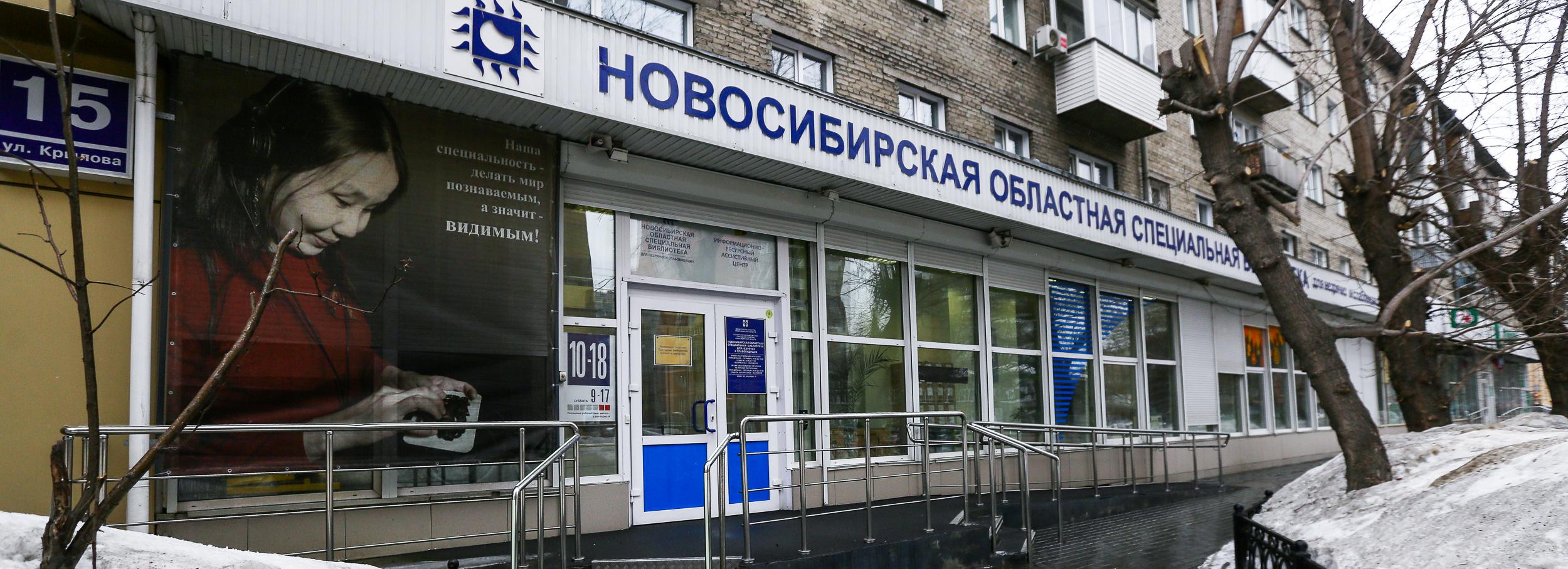 Участок для голосования слепых открыли в Новосибирске