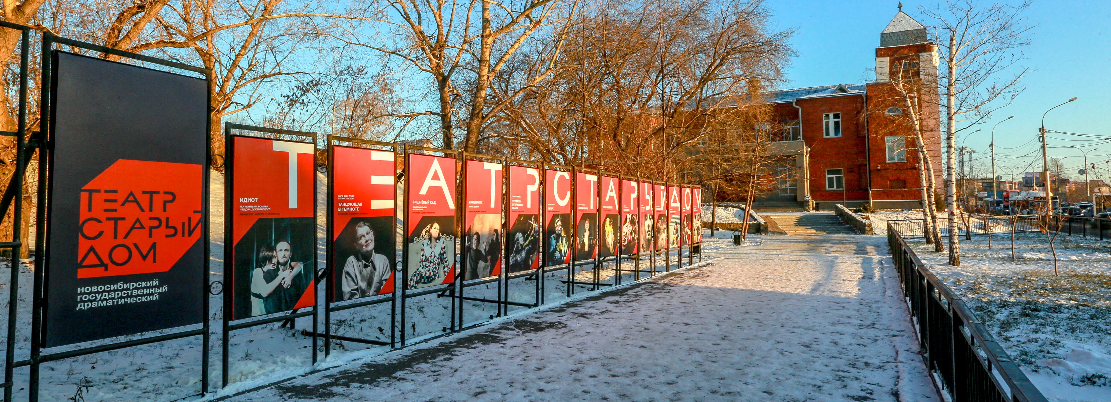 Афиша Новосибирска: куда сходить в четверг, 21 декабря