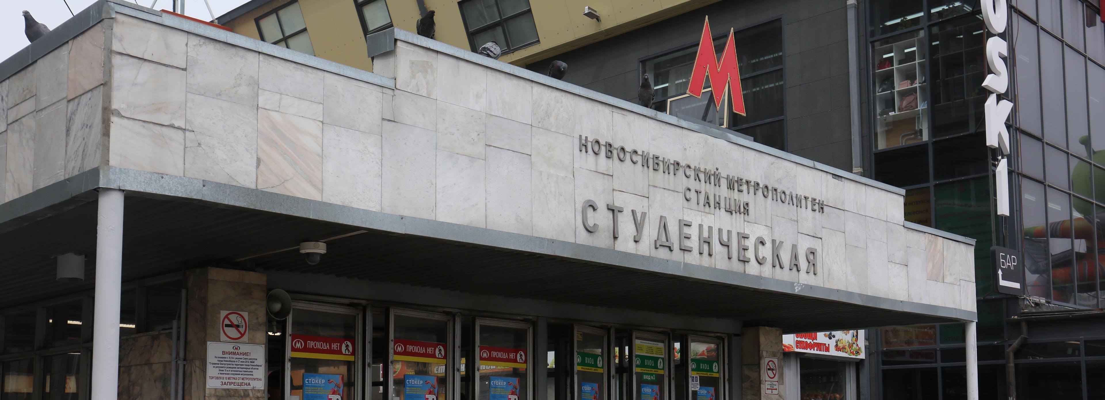 Тариф на проезд в метро вырастет до 30 рублей: комментарий губернатора