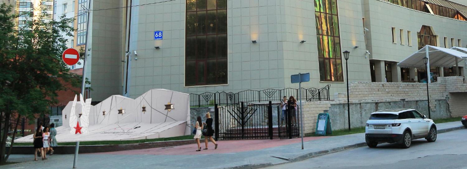 Памятник жертвам холокоста обсудят с новосибирцами