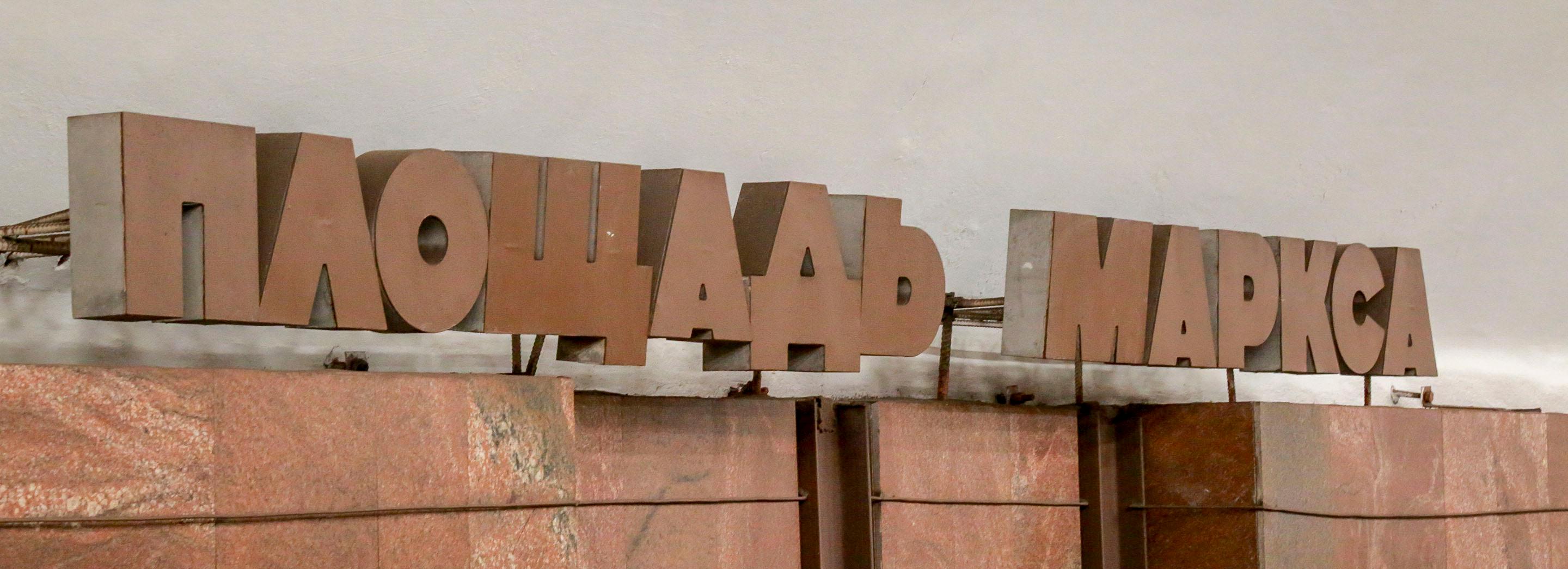 Пассажира наказали за отказ показать паспорт в метро Новосибирска