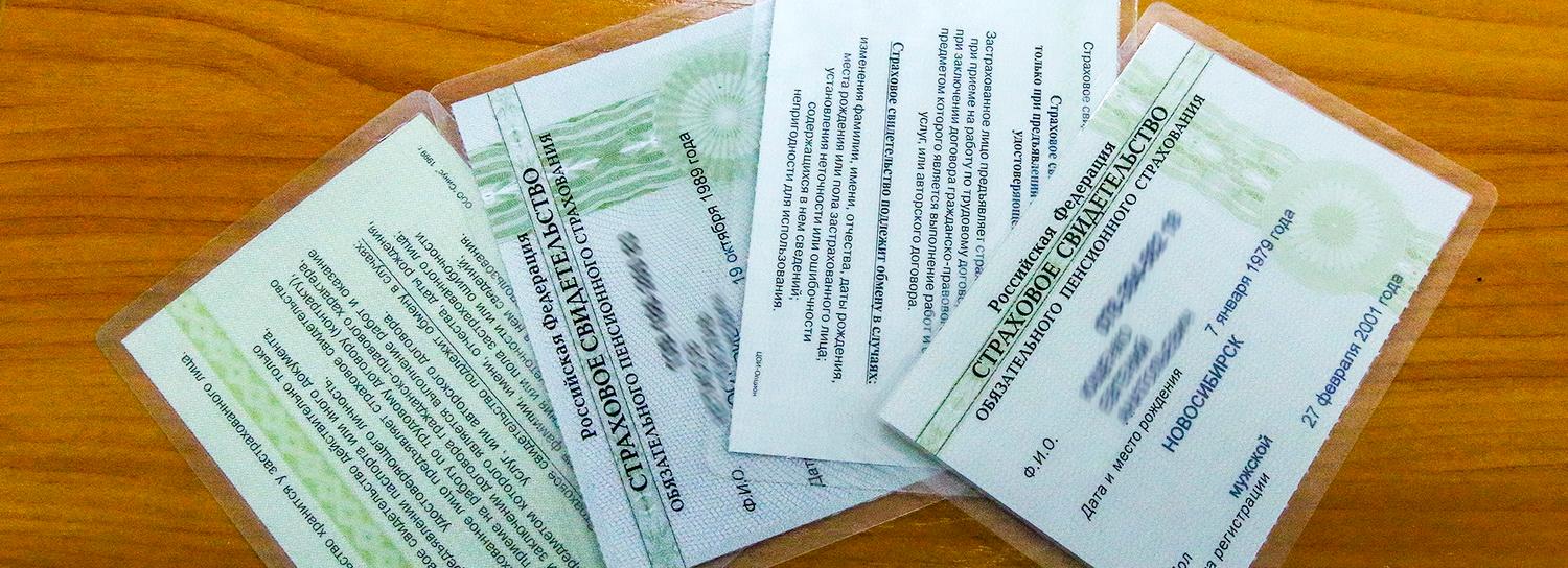 СНИЛС на новорождённых начали оформлять без заявления