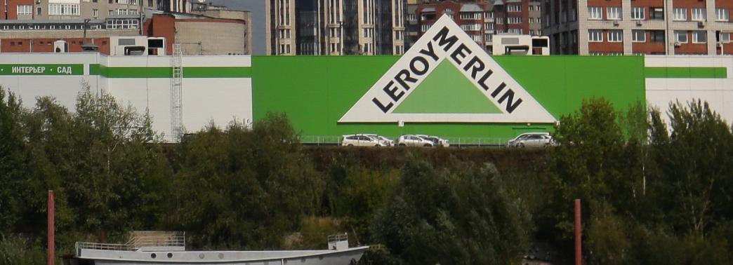 В Новосибирске заработал четвёртый гипермаркет «Леруа Мерлен»