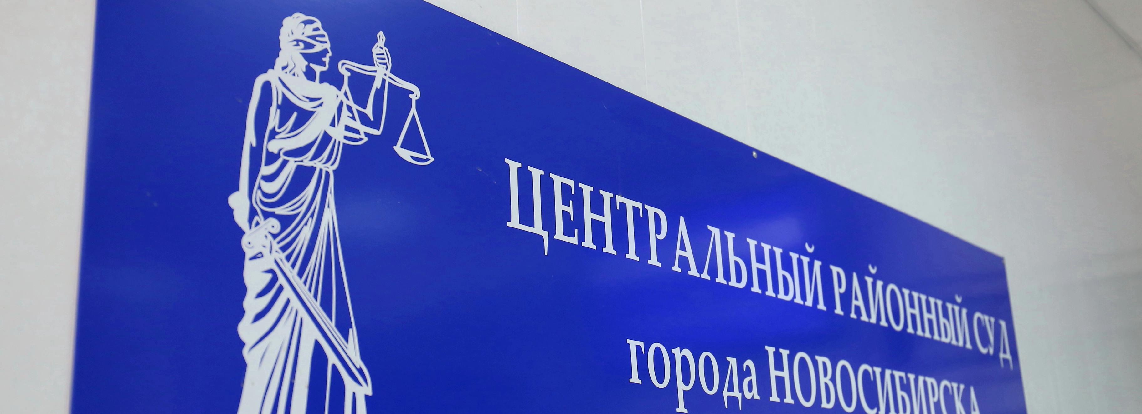 Троих новосибирцев отдали под суд за сеть подпольных казино