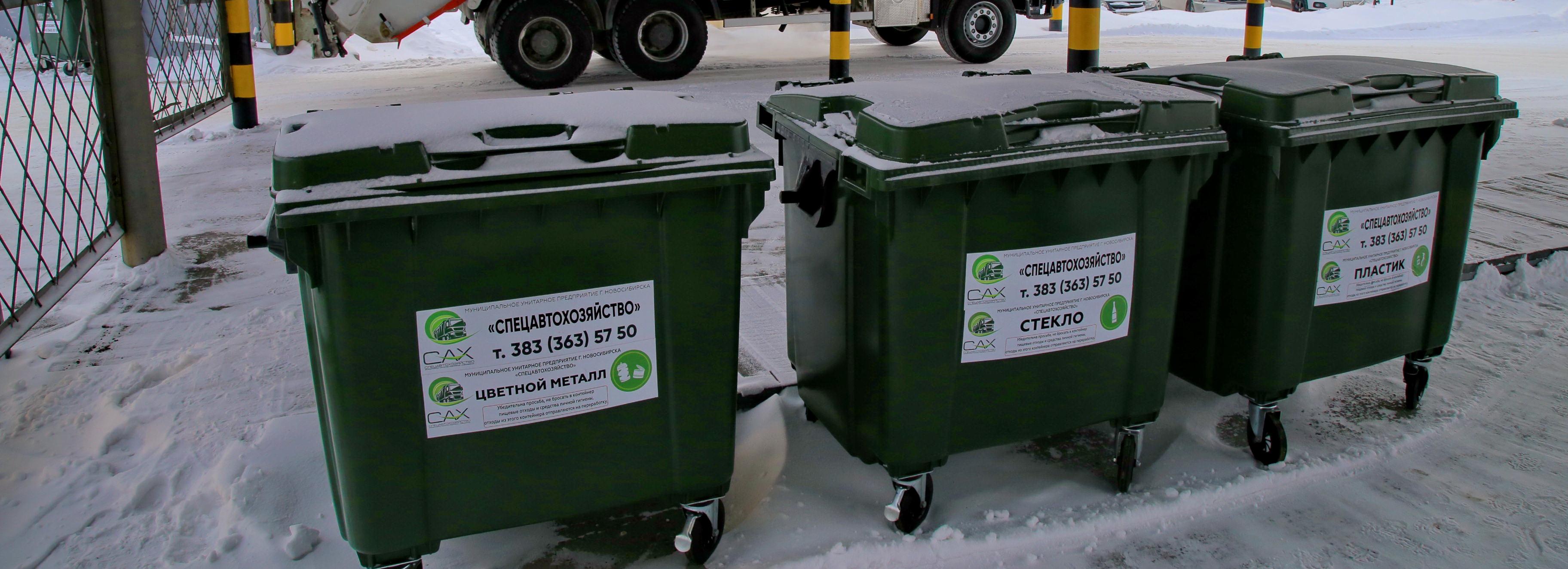 Количество жалоб на вывоз мусора в Новосибирске сократилось в разы