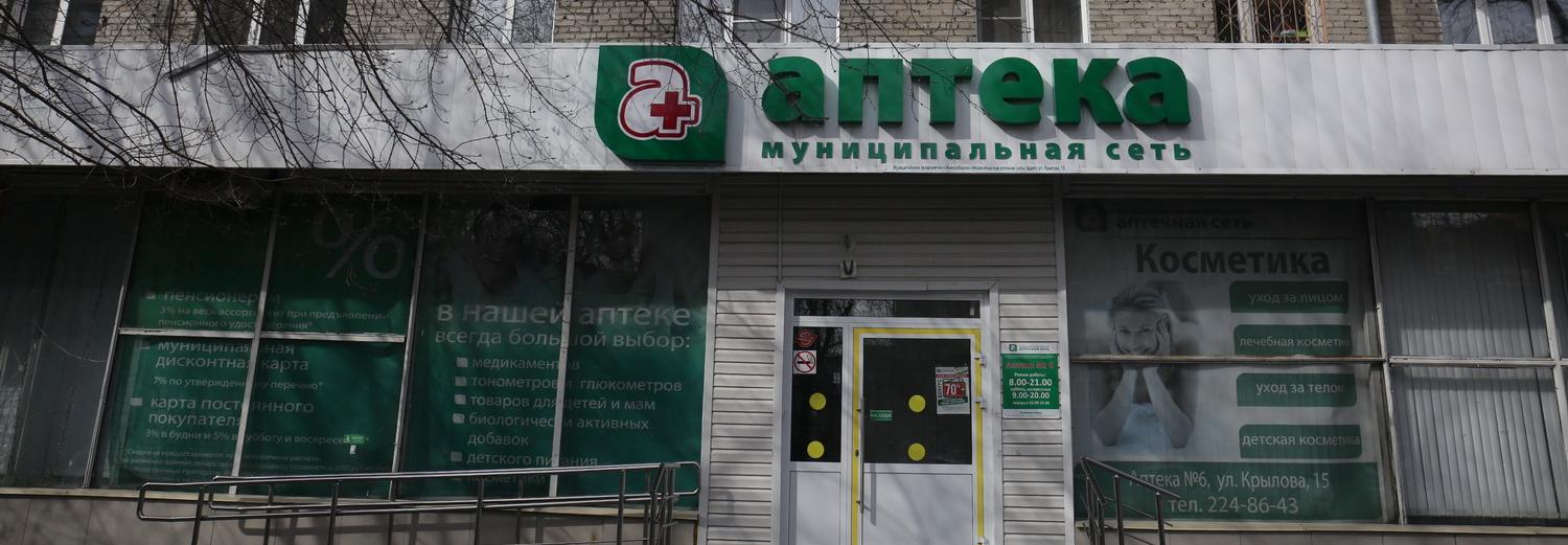 На карте +1Город появились аптеки с самыми нужными в пандемию лекарствами