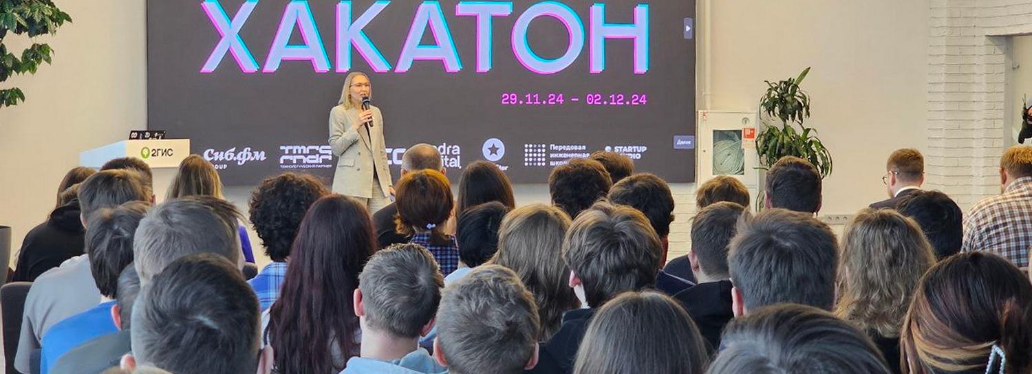 Прототипы чат-ботов создадут участники регионального ИТ-хакатона