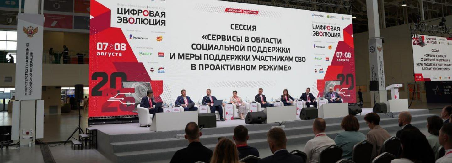 Проактивные сервисы для участников СВО внедряет Новосибирская область