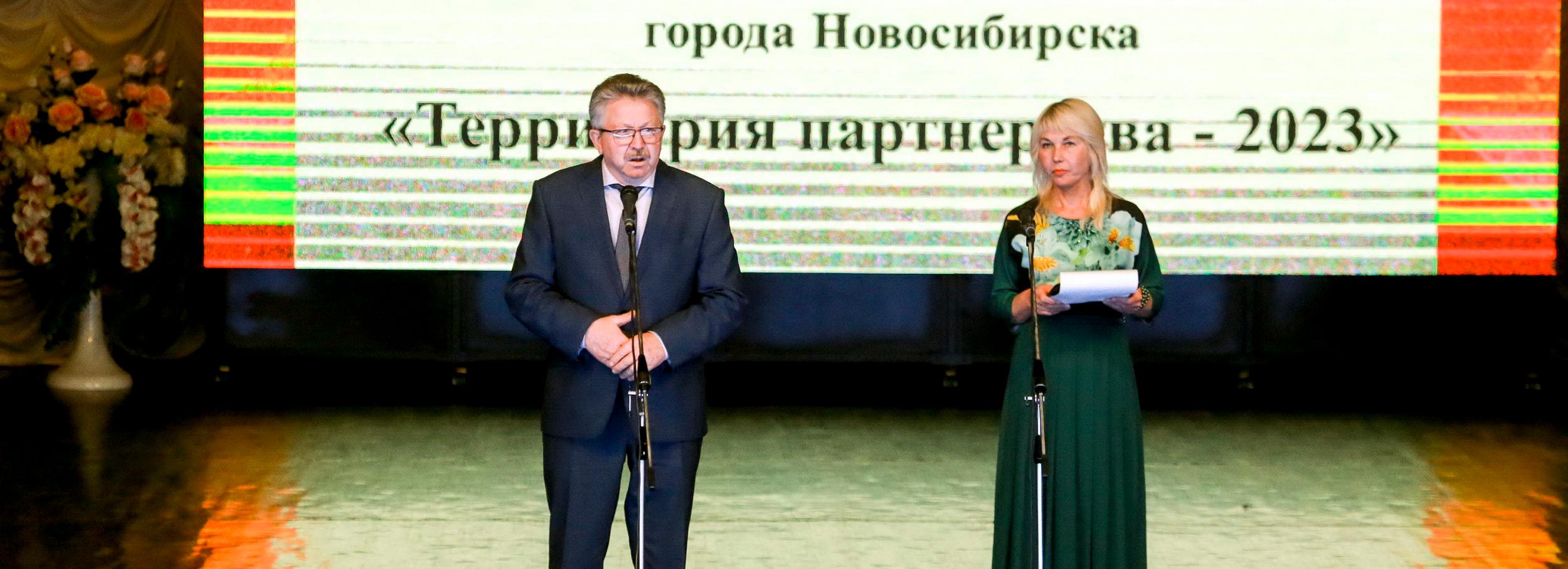 Самые активные ТОСы наградили в Новосибирске