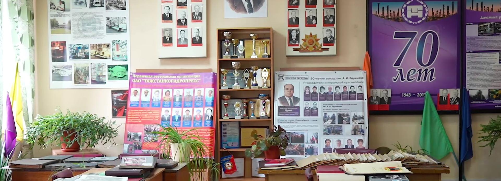 Музеи трудовой доблести: какой вклад в Победу внёс «Тяжстанкогидропресс»