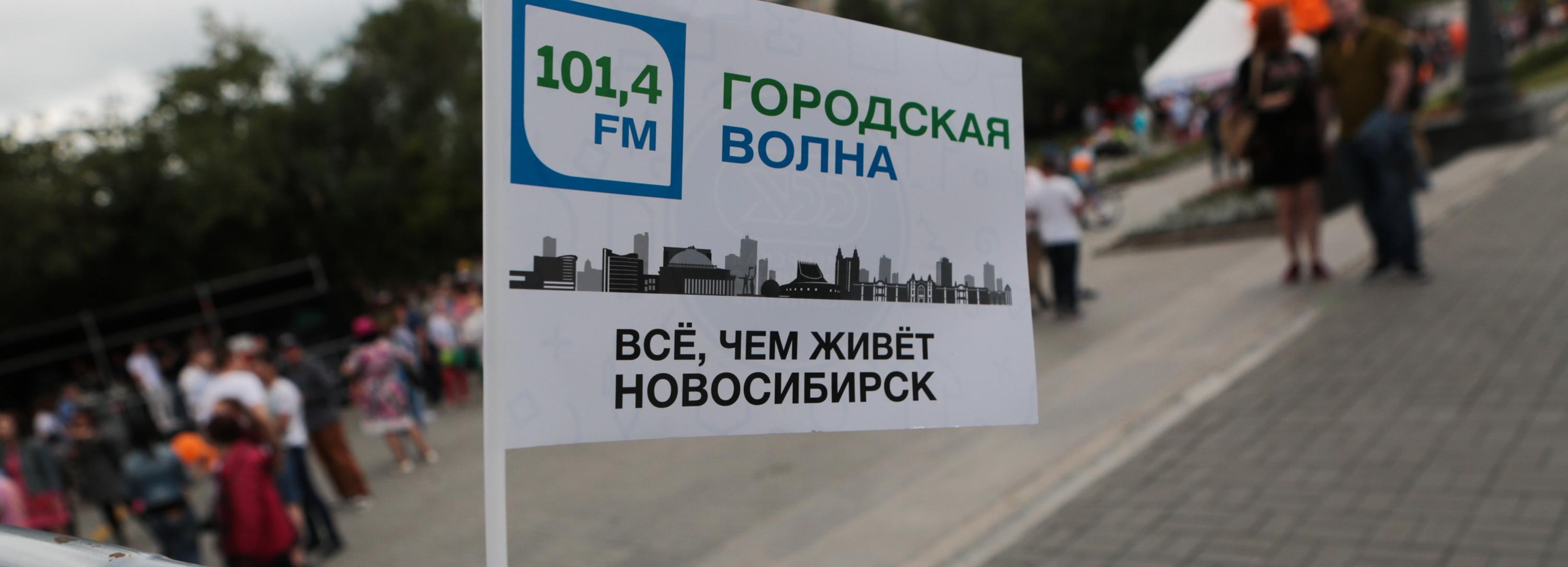 Где слушать радио Городская волна во время работ на телебашне