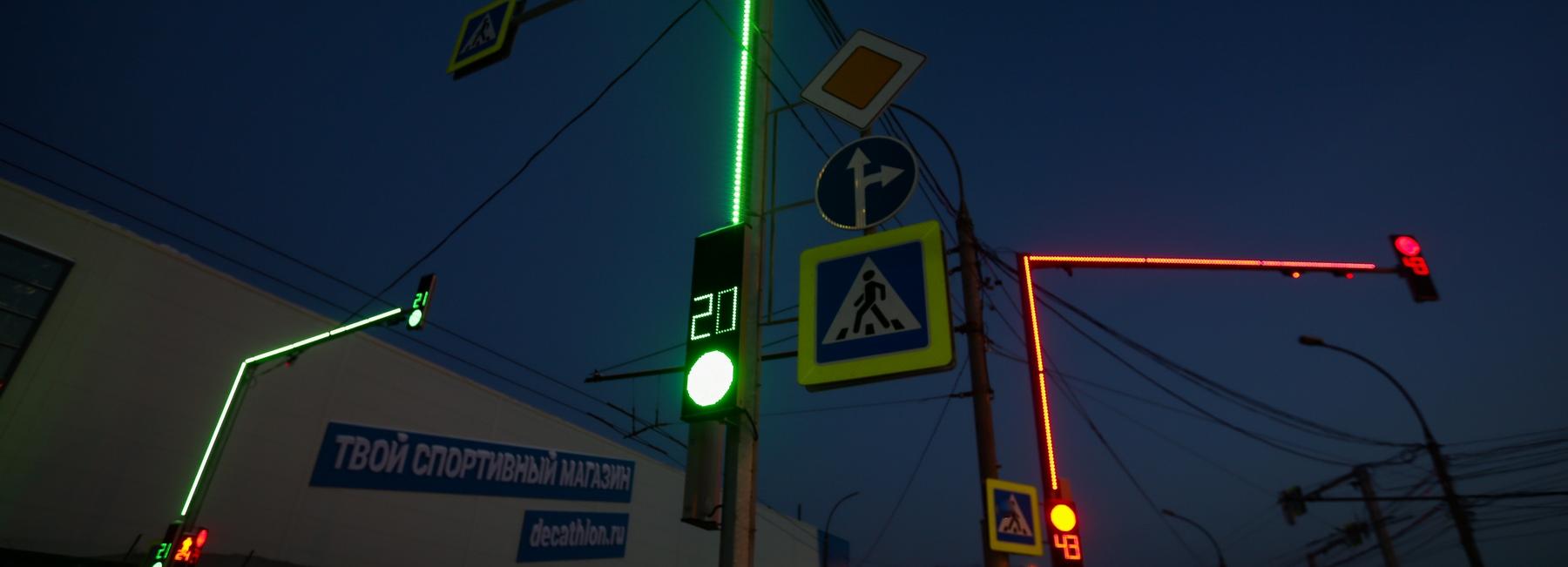 Необычные светофоры установили у «Декатлона» в Новосибирске