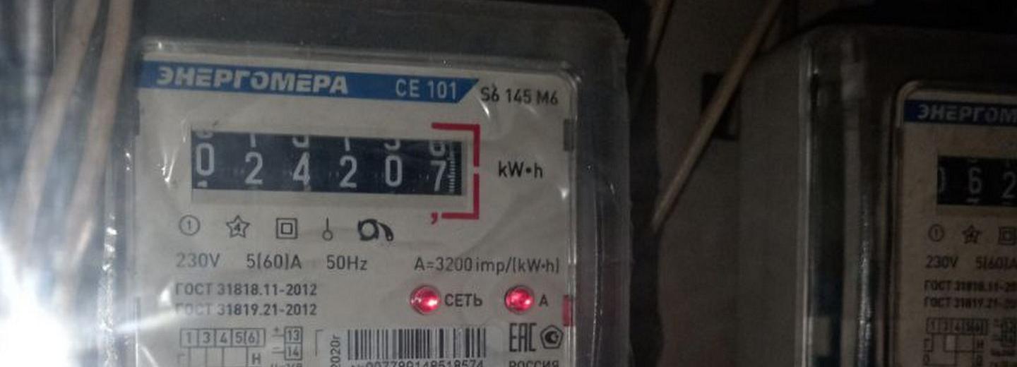 Почему в платёжках нет компенсации за электроэнергию — объяснили в СГК