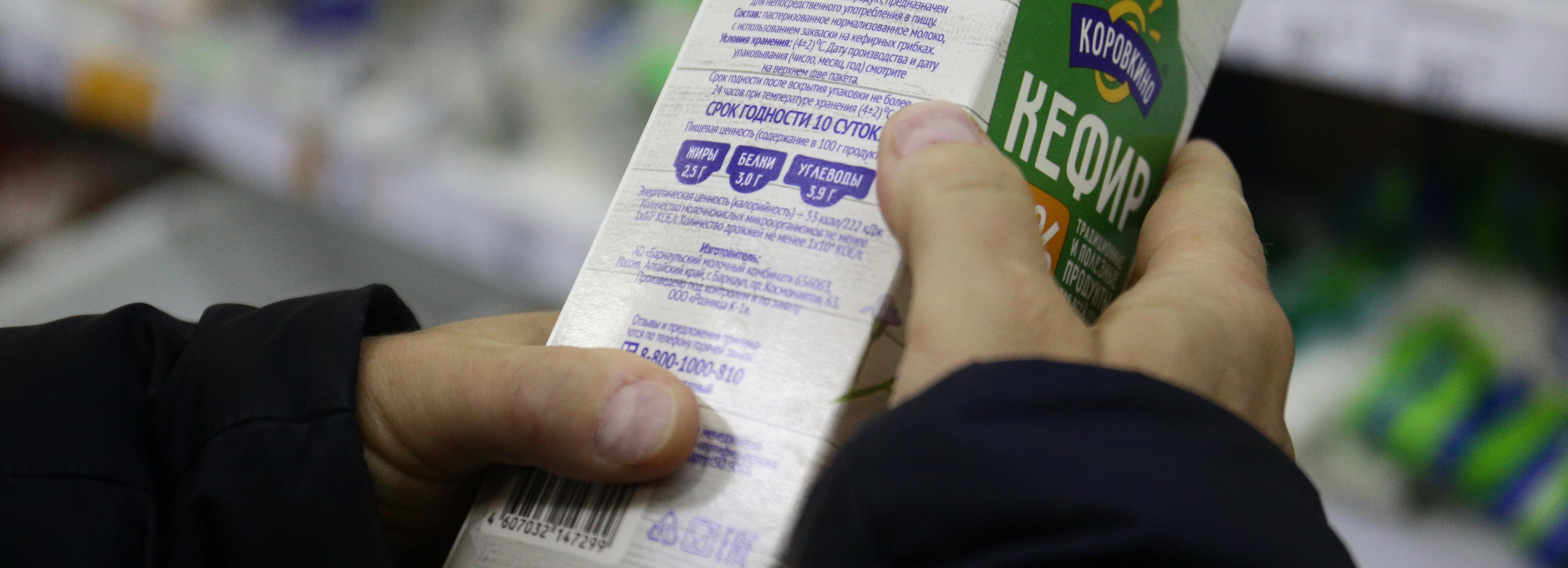 Минимальный набор продуктов питания новосибирцев подешевел к осени