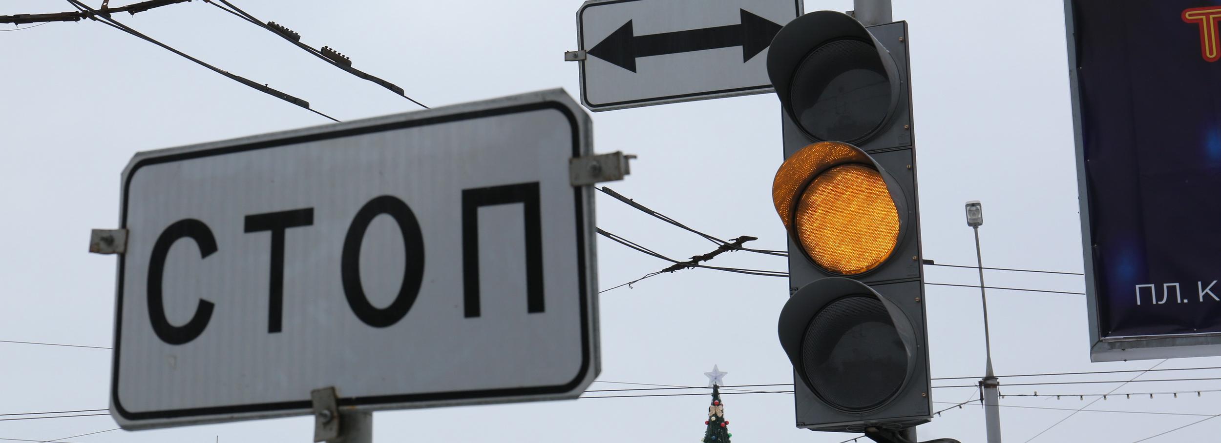 Недельное отключение светофора на Котовского объяснили в ГЦОДД