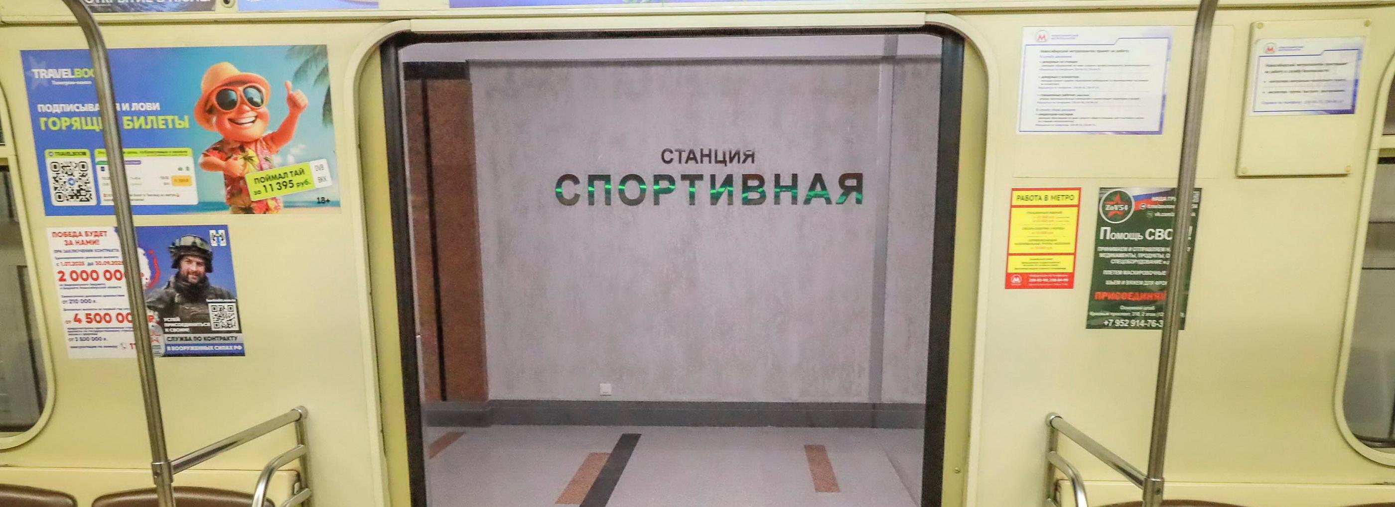 Для торжественного открытия станции метро «Спортивная» ищут подрядчика