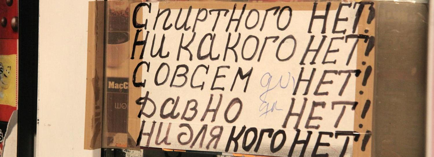 Помогает ли алкоголь снять стресс — отвечает нарколог