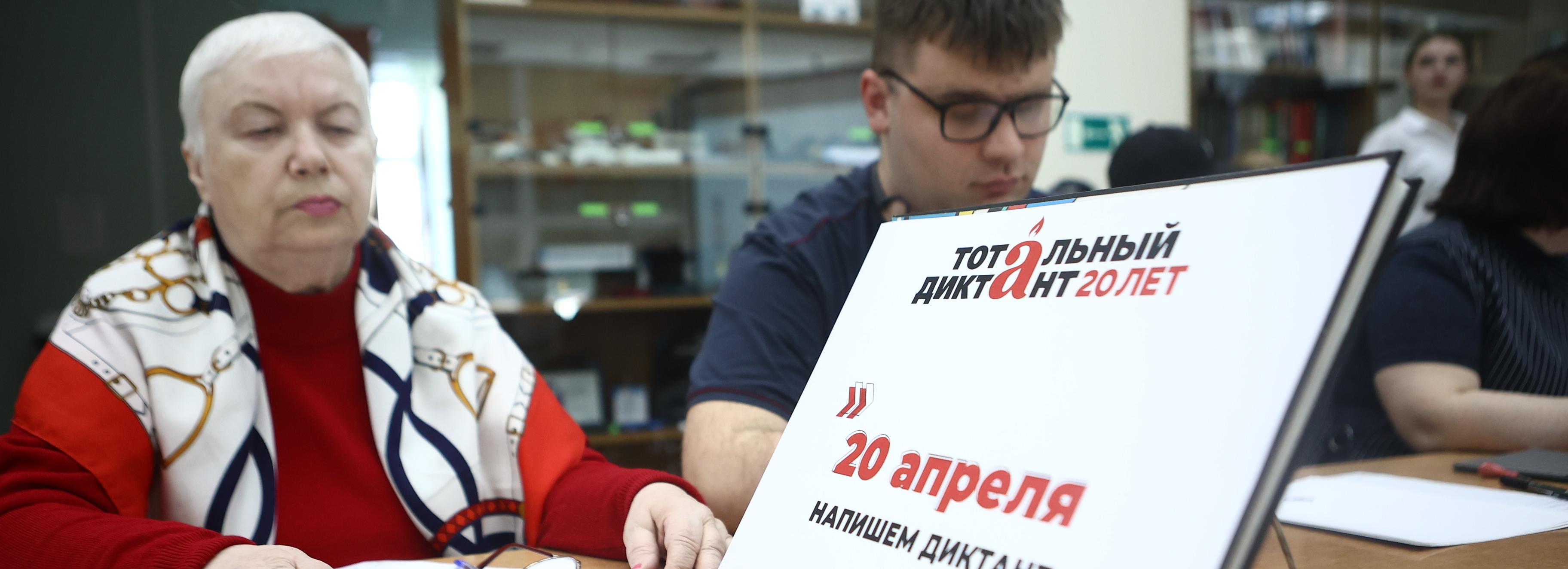 «Тотальный диктант — 2024»: фоторепортаж из библиотеки для незрячих