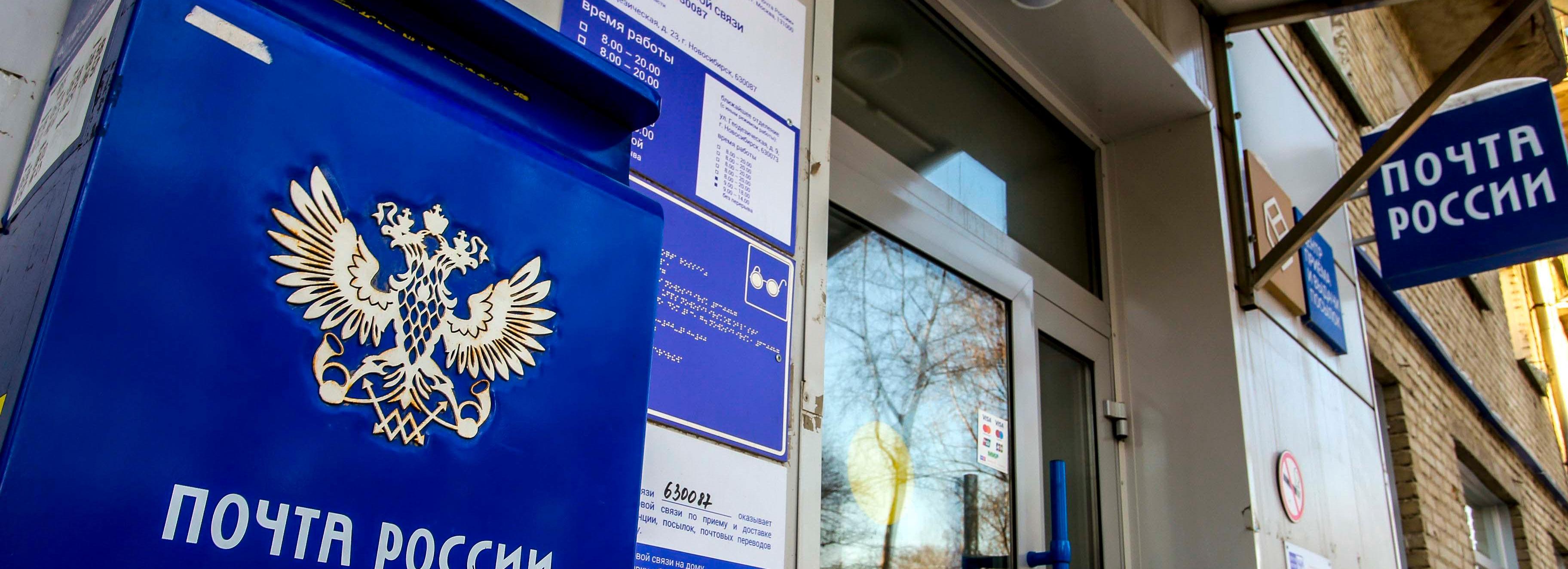 Депутаты предложили запретить почте брать комиссию за ЖКХ-платежи