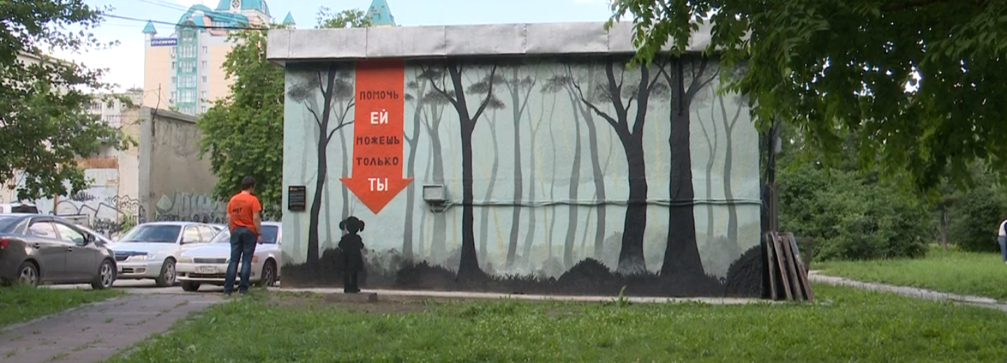 «ЛизаАлерт» открыл мурал с силуэтом девочки в Нарымском сквере