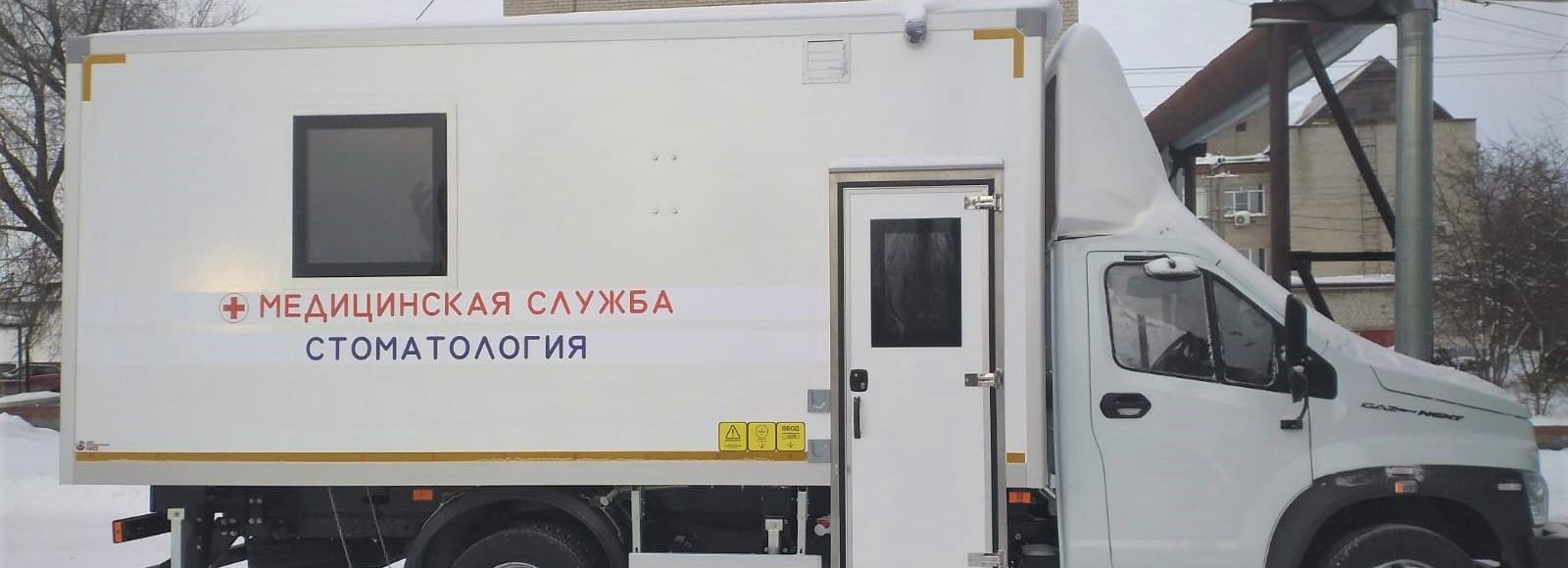 Первая передвижная стоматология появилась в Новосибирской области