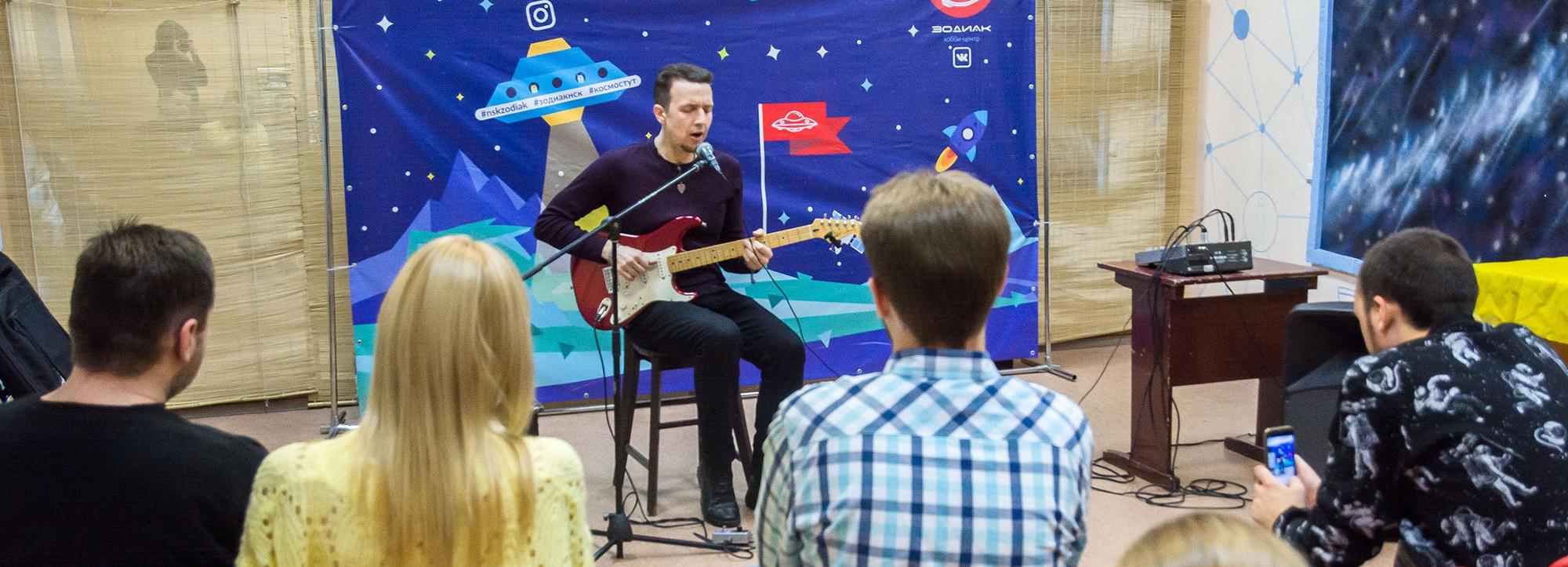 Путёвый квартирник: новосибирцев зовут на вечер прекрасной музыки