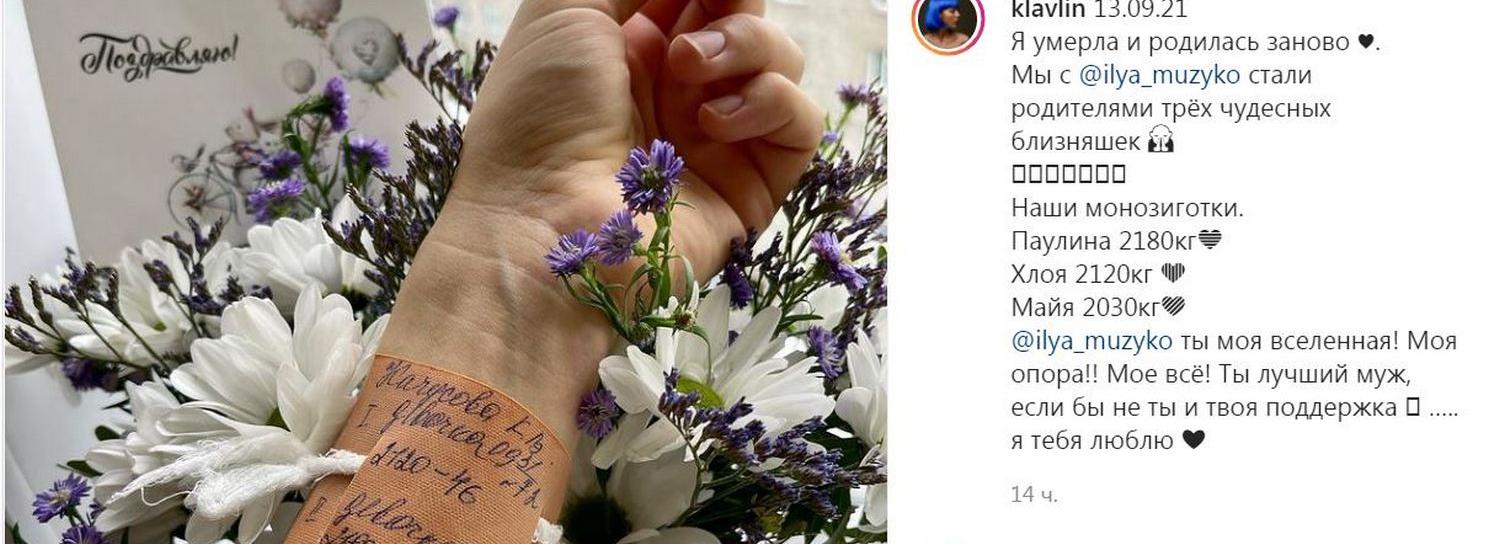 Актриса «Красного факела» родила тройню — девочкам дали необычные имена