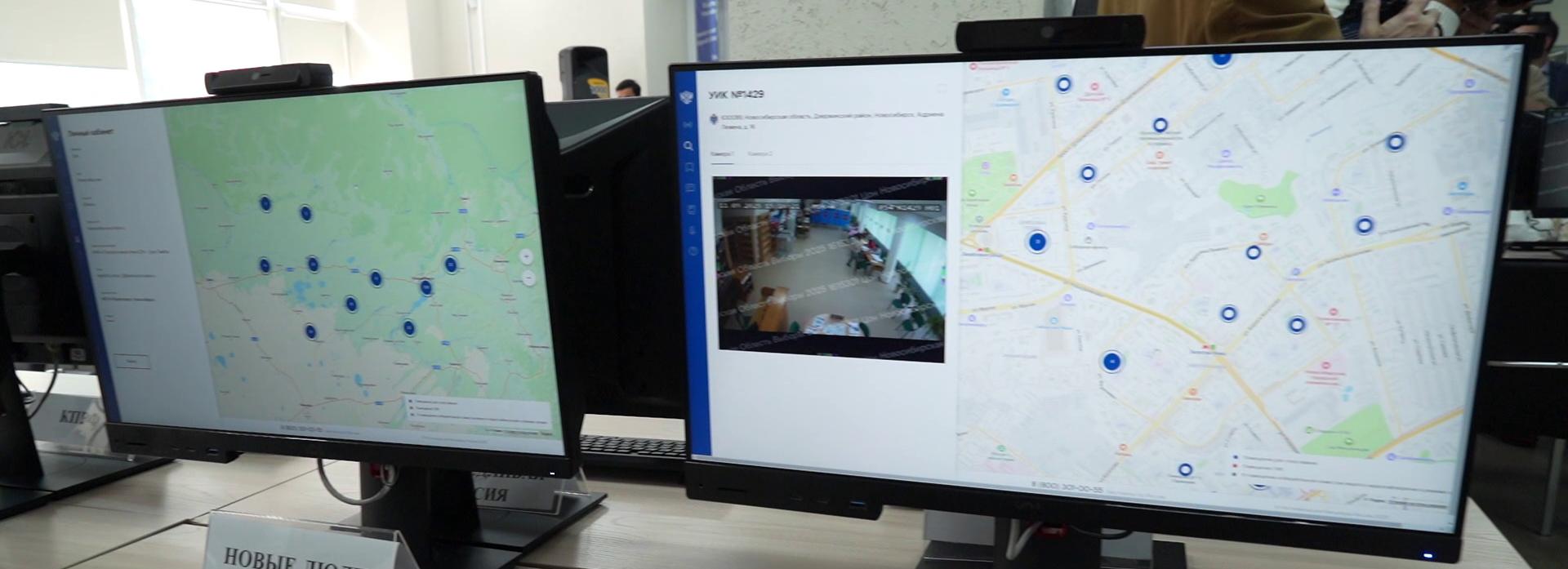 Центр наблюдения за выборами с плазменными стенами открыли в Новосибирске