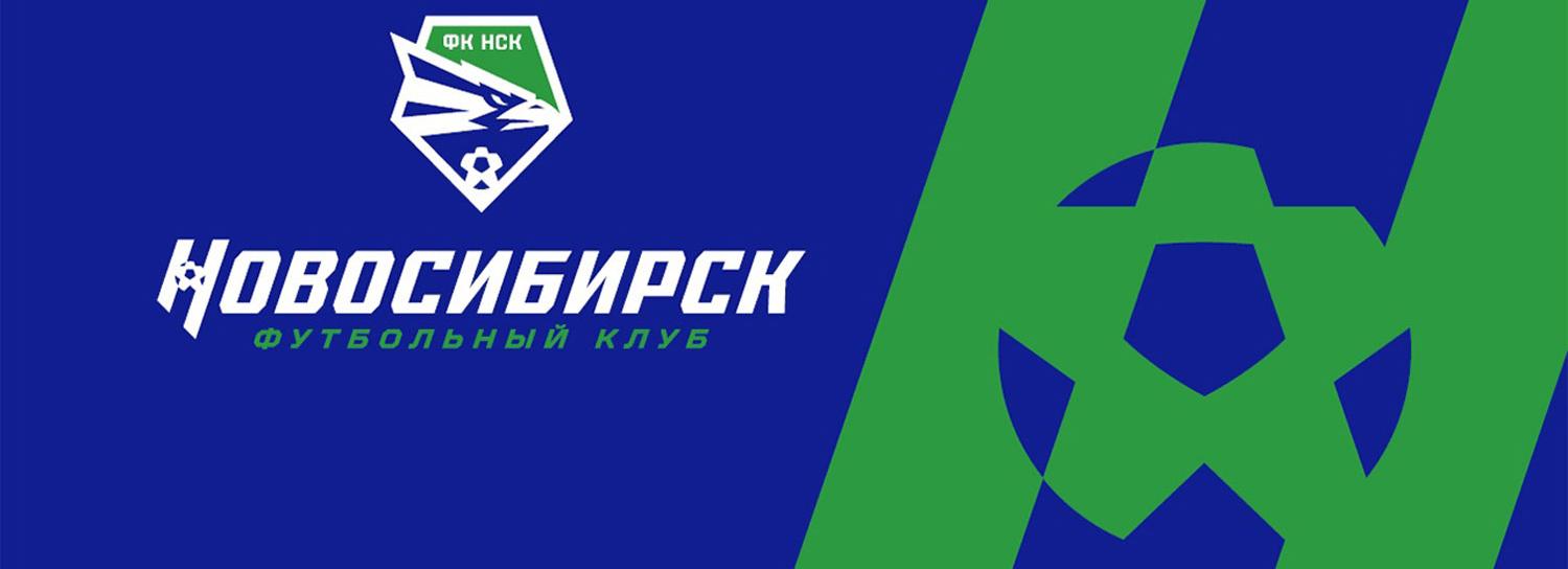 ФК «Новосибирск» представил новый логотип с лаконичным дизайном