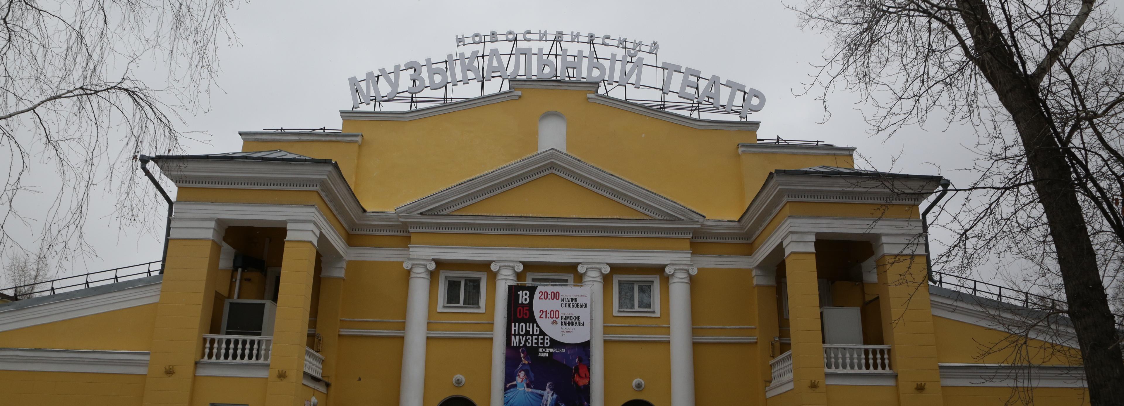 Музыкальный театр отремонтирует фасад и заменит входные двери