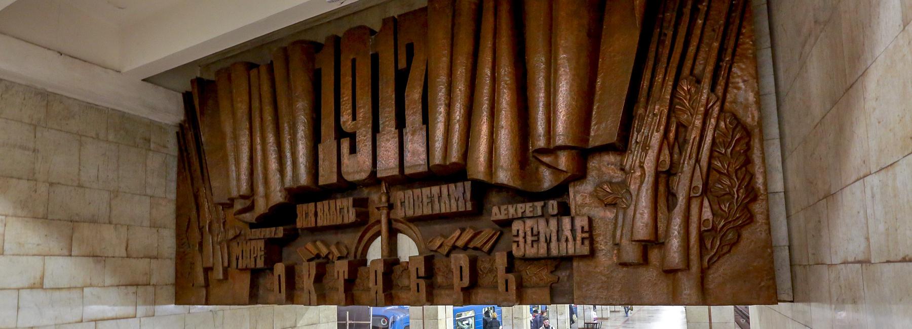 Что хранят три самые революционные станции новосибирского метро